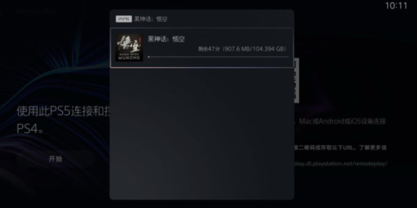 《黑神话悟空》ps5存储空间大小介绍