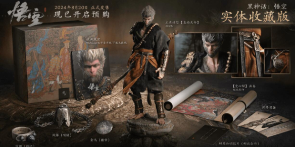 《黑神话悟空》实体版发货时间介绍