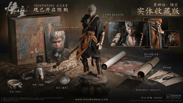 《黑神话悟空》实体版发货时间介绍