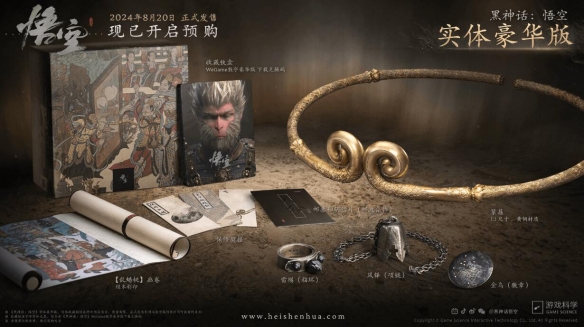 《黑神话悟空》实体版发货时间介绍