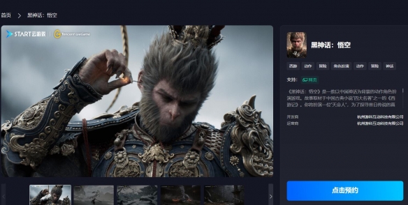 《黑神话悟空》配置不够游玩方法