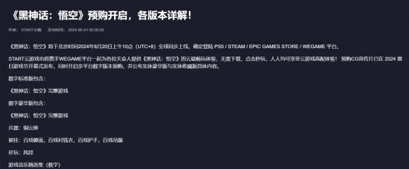《黑神话悟空》配置不够游玩方法