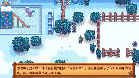 《星露谷物语》冬日谜团任务完成攻略