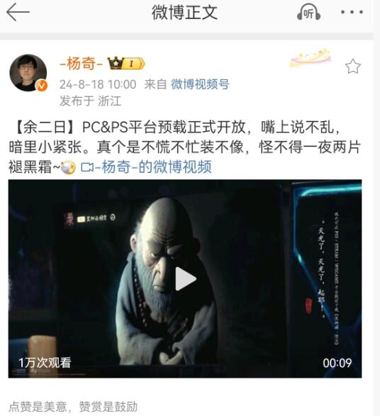 《黑神话悟空》wegame预载开始时间介绍