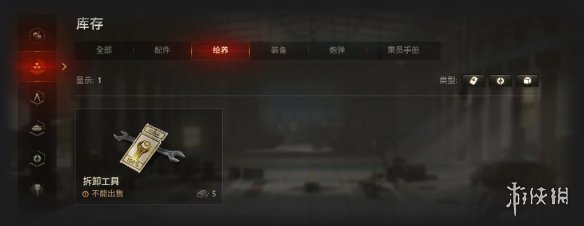 《坦克世界》拆卸配件方法