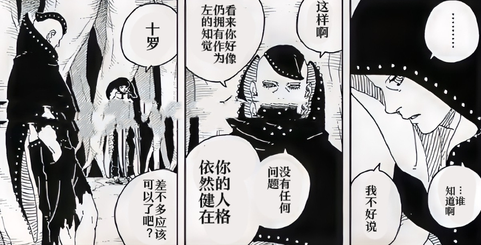博人传93话：十罗撤离木叶村，佐助分裂体复活，新神树分裂体来袭