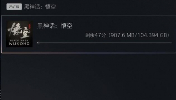 《黑神话悟空》预载空间容量大小一览