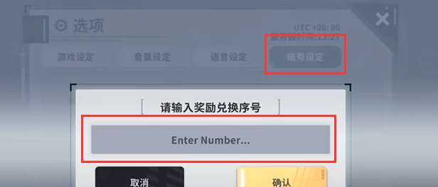 《星陨计划》2024最新兑换码大全