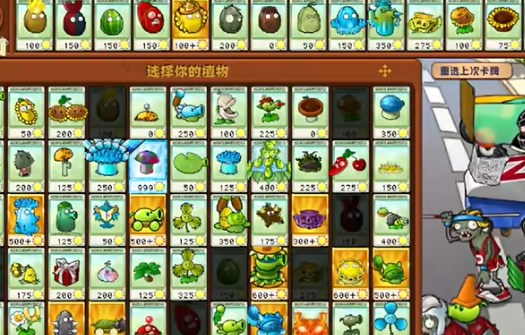 《植物大战僵尸杂交版》迷你游戏坚果艺术过关攻略