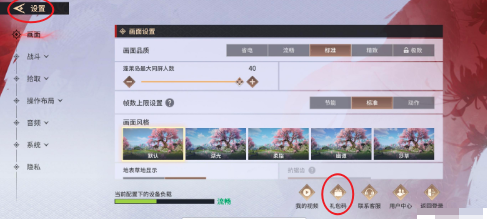 《永劫无间手游》兑换码使用方法