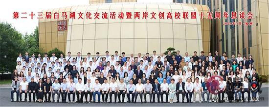 吉林动画学院受邀加入两岸文创高校联盟