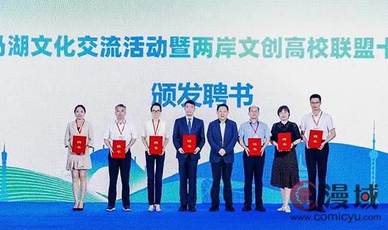 吉林动画学院受邀加入两岸文创高校联盟