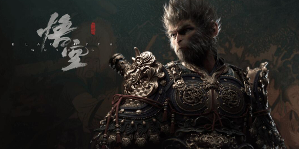 《黑神话悟空》上不上ps4平台
