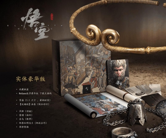 《黑神话悟空》会不会有实体版