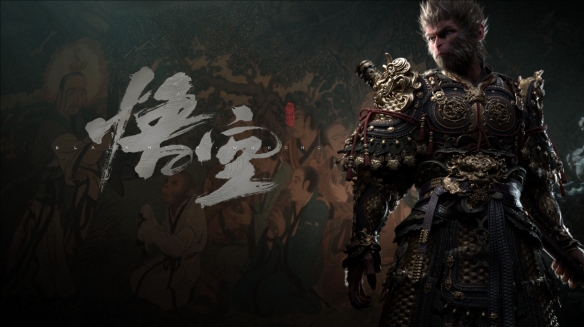 《黑神话悟空》故事情节介绍