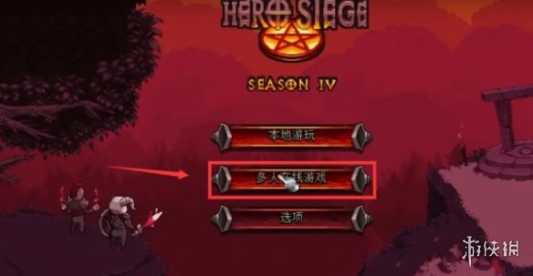 《攻城英雄》改中文方法
