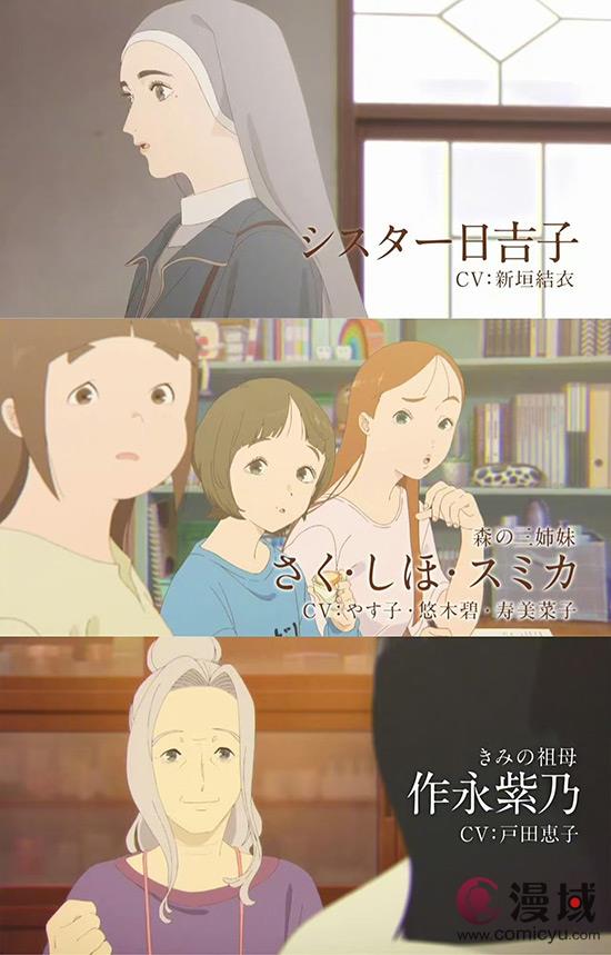 原创剧场版动画《你的颜色》新预告公开，8月30日上映！