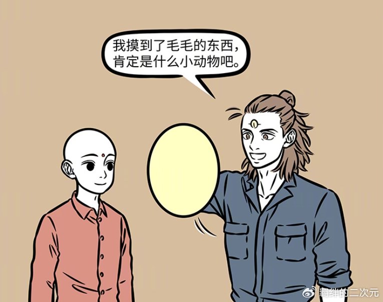 非人哉：杨戬玩地藏的宝珠，意外薅到观音的头发，观音当场报仇