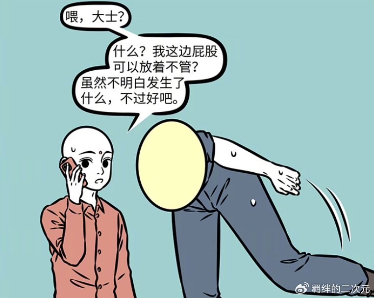非人哉：杨戬玩地藏的宝珠，意外薅到观音的头发，观音当场报仇