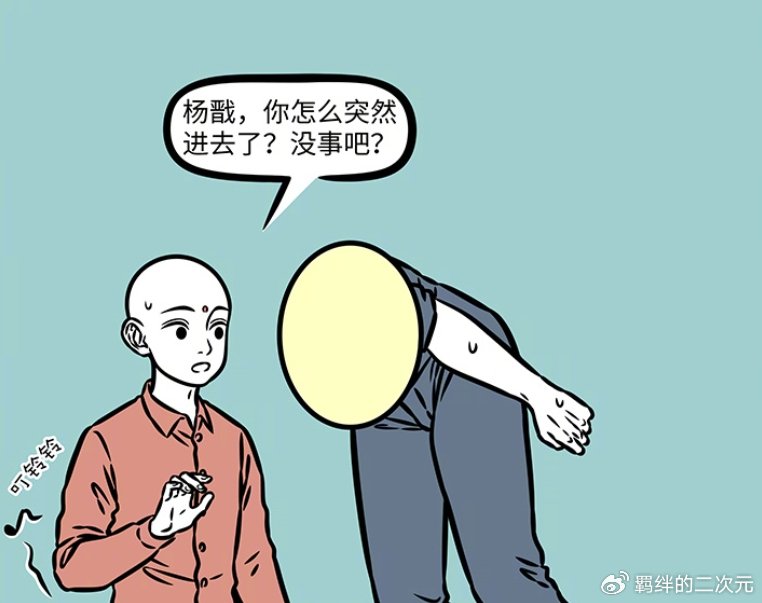非人哉：杨戬玩地藏的宝珠，意外薅到观音的头发，观音当场报仇