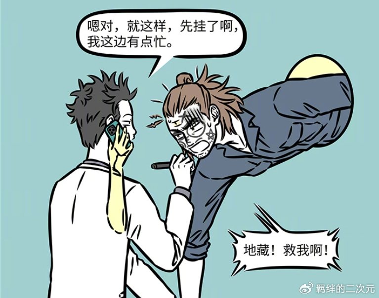 非人哉：杨戬玩地藏的宝珠，意外薅到观音的头发，观音当场报仇