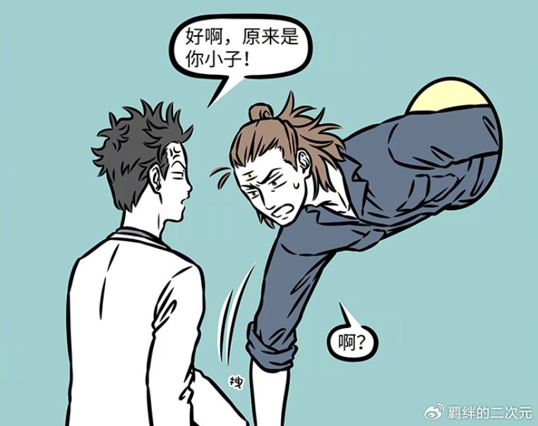 非人哉：杨戬玩地藏的宝珠，意外薅到观音的头发，观音当场报仇