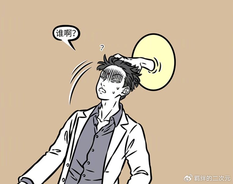 非人哉：杨戬玩地藏的宝珠，意外薅到观音的头发，观音当场报仇