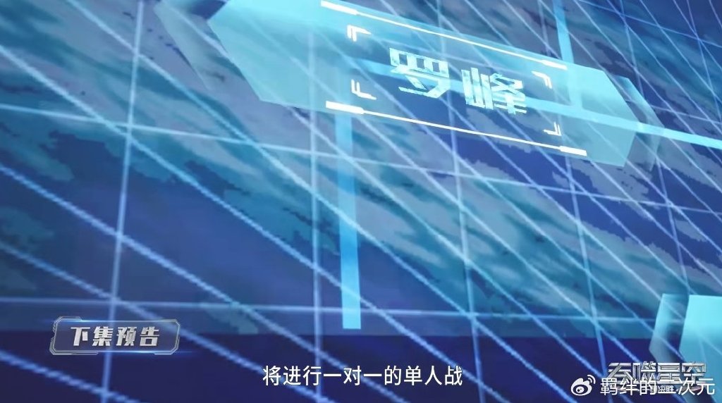 衍神兵升级，洪哥成功拜师，擂台单人战打响，纳比尼嗑药吊打罗峰