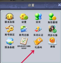 《口袋奇兵》礼包码2024最新 8月兑换码汇总2024