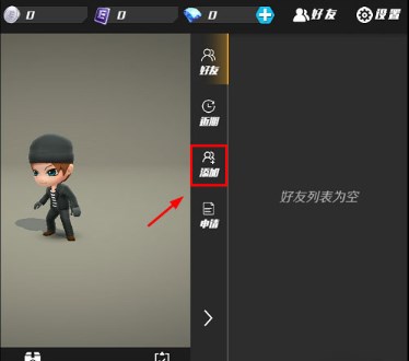 《逃跑吧少年》怎么加好友 加好友教程方法