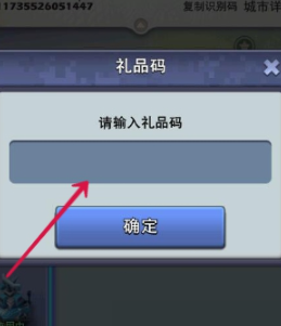 《口袋奇兵》礼包码2024最新 8月兑换码汇总2024