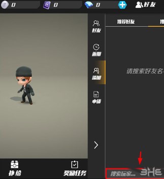 《逃跑吧少年》怎么加好友 加好友教程方法