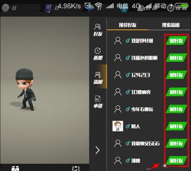 《逃跑吧少年》怎么加好友 加好友教程方法