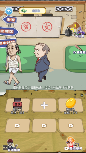 《我的养家日记》美容院开放玩法攻略详解