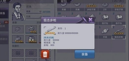 《阿瑞斯病毒》获得步枪方法详细介绍