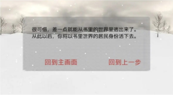 《迷雾手游》第四关全流程图文通关攻略