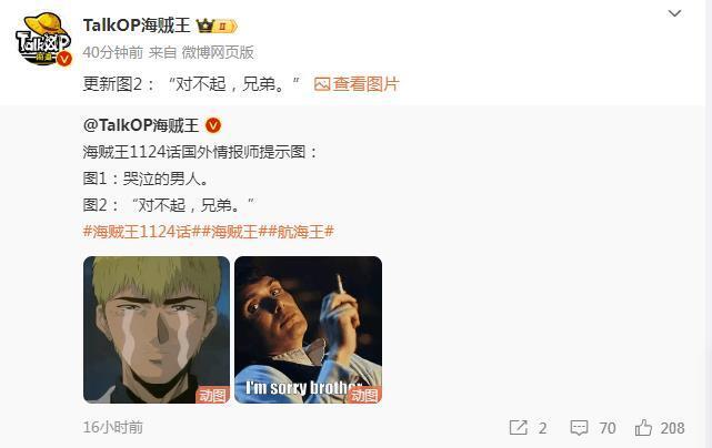 海贼王1124话情报，草帽海贼团得到史诗级加强，莉莉丝和波妮加入