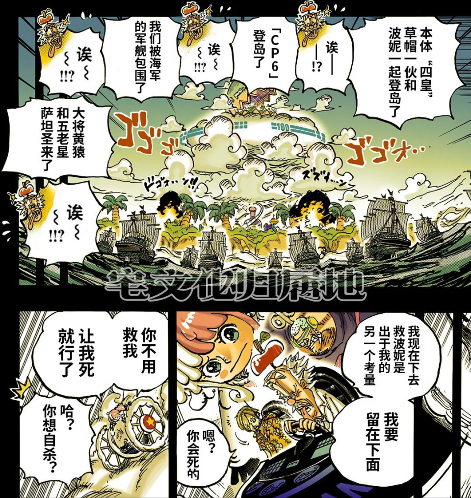 海贼王1124话情报，草帽海贼团得到史诗级加强，莉莉丝和波妮加入
