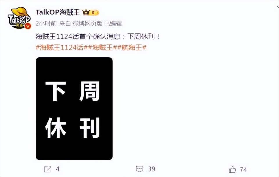 海贼王1124话情报，莉莉丝大哭，加入草帽团，黄猿向战桃丸道歉