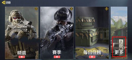 《使命召唤手游》口令码礼包兑换码及入口一览