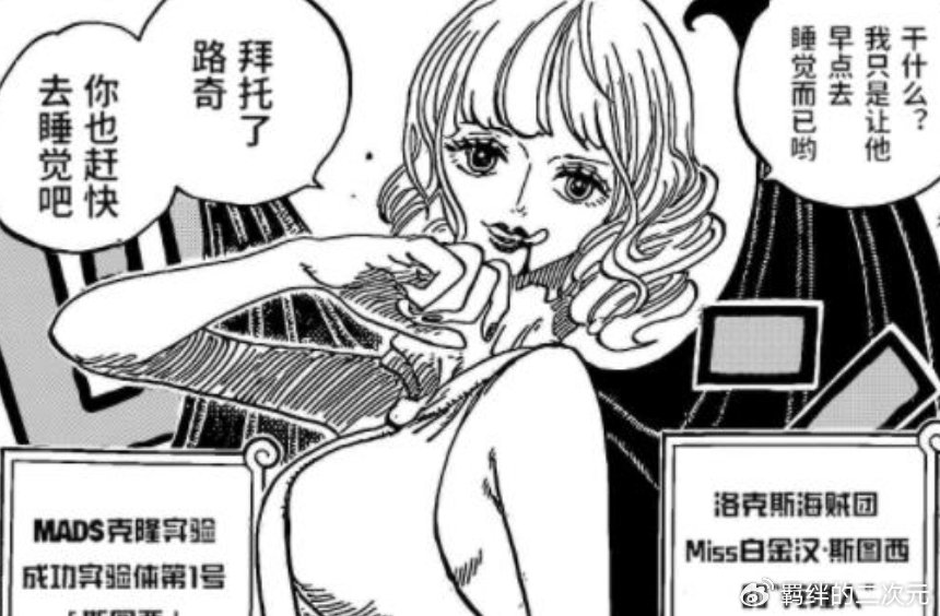 海贼王1124话：莉莉丝苏醒痛哭，黄猿缅怀兄弟，斯图西逃出蛋头岛