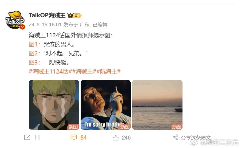 海贼王1124话：莉莉丝苏醒痛哭，黄猿缅怀兄弟，斯图西逃出蛋头岛