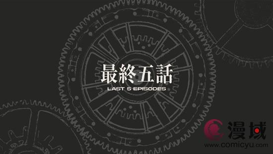 热血少年漫画《咒术回战》最终话确定 距离完结还剩5话