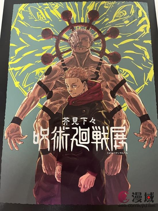 热血少年漫画《咒术回战》最终话确定 距离完结还剩5话
