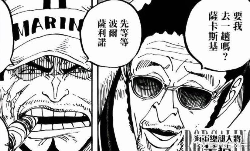 海贼王1124话：薇薇阻止摩根斯，赤犬问责黄猿，神秘人坐等路飞