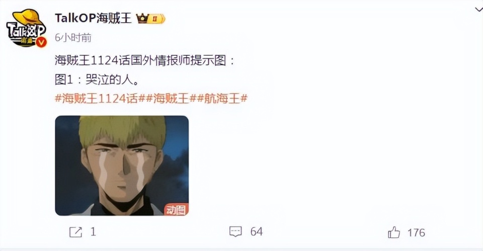 海贼王1124话情报，四皇联手杀入圣地，击溃五老星伊姆，称霸世界