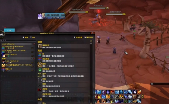 《魔兽世界》反和谐代码怎么用 反和谐代码使用方法