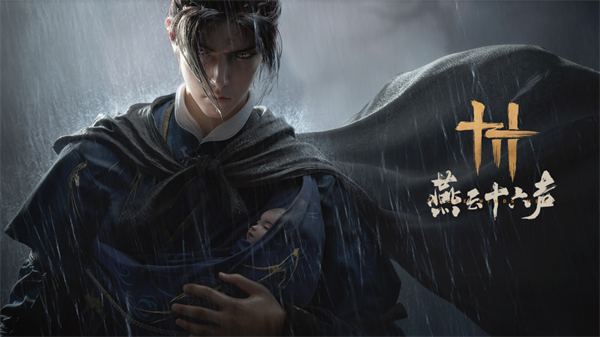 《燕云十六声》如何制作火箭 火箭制作方法介绍