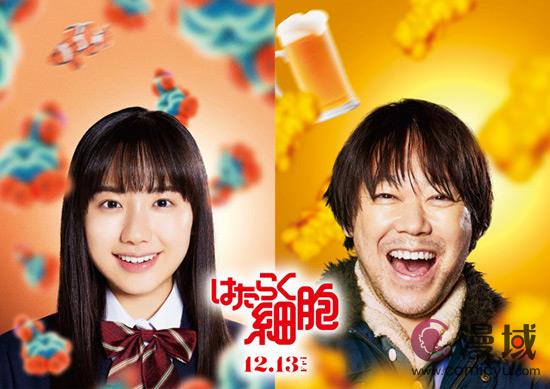 真人版《工作细胞》追加新细胞 染谷将太等加盟！