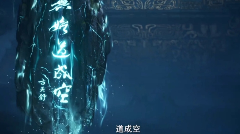 遮天71话，叶凡遇到神王姜太虚，得传斗字秘，到达无始大帝道场